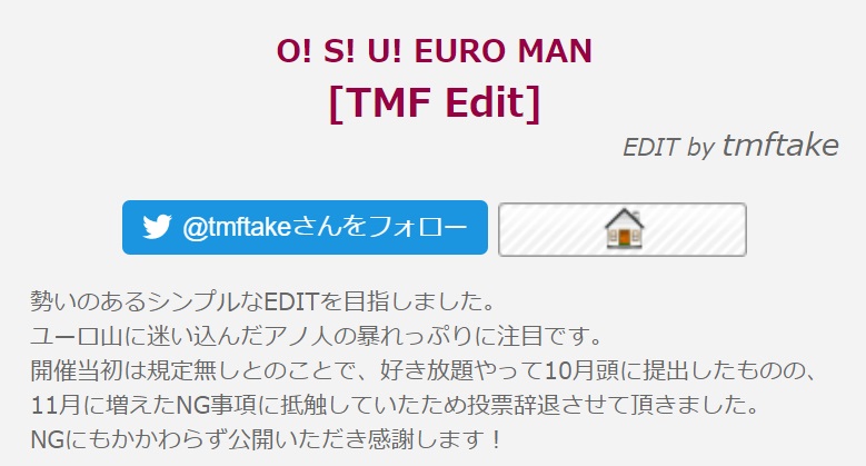 O! S! U! EURO MAN [TMF Edit] / JO STERLING